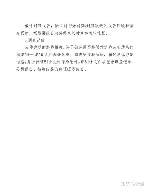 2026医疗器械趋势报告撰写指南（试行）